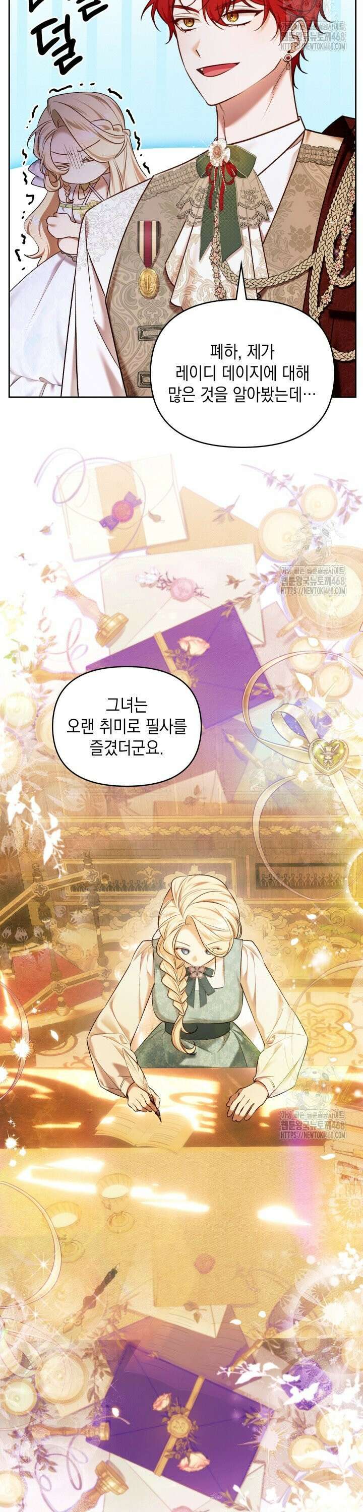 TOP 100 영애 14화 6