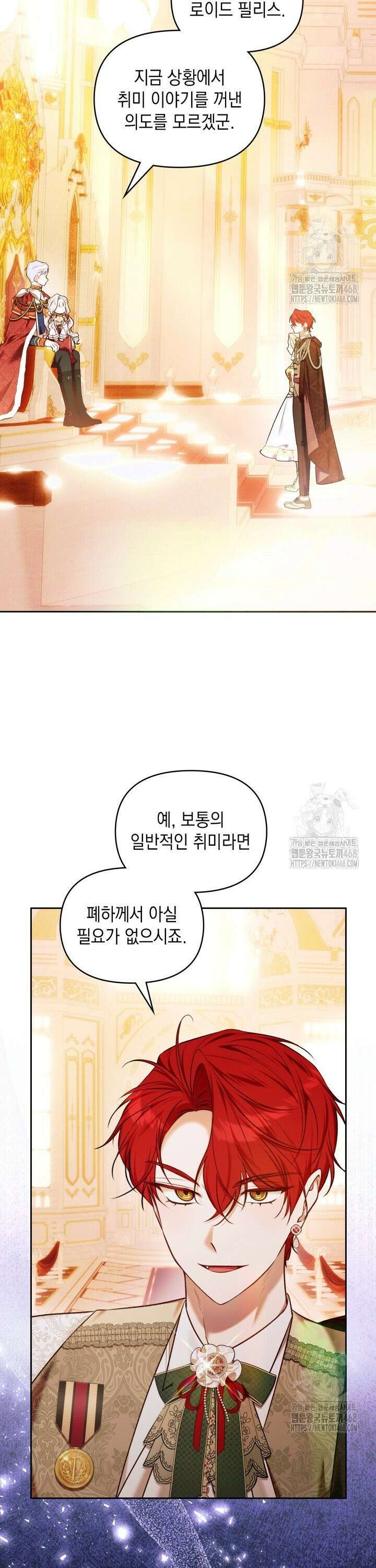 TOP 100 영애 14화 8