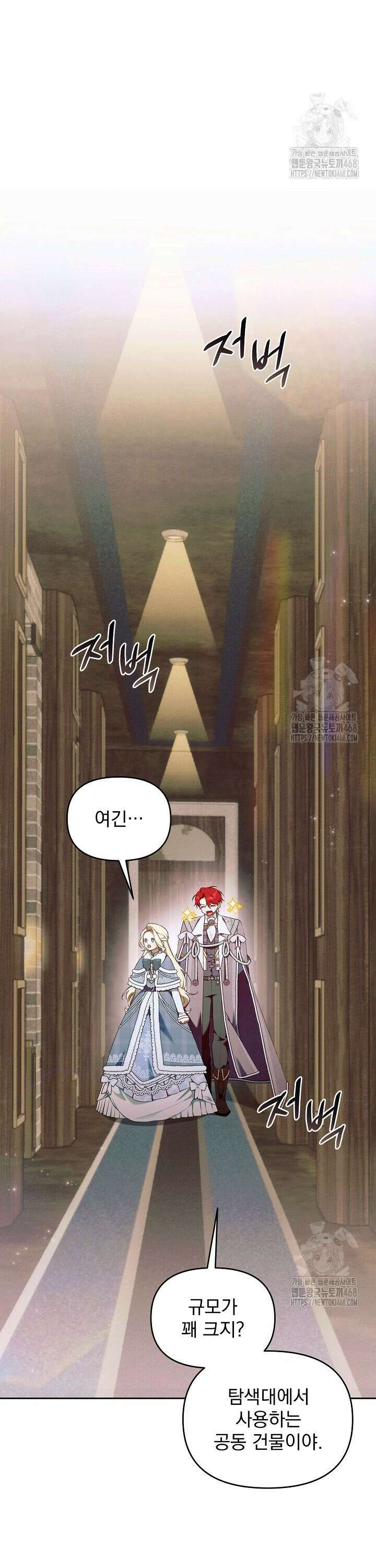 TOP 100 영애 19화 7