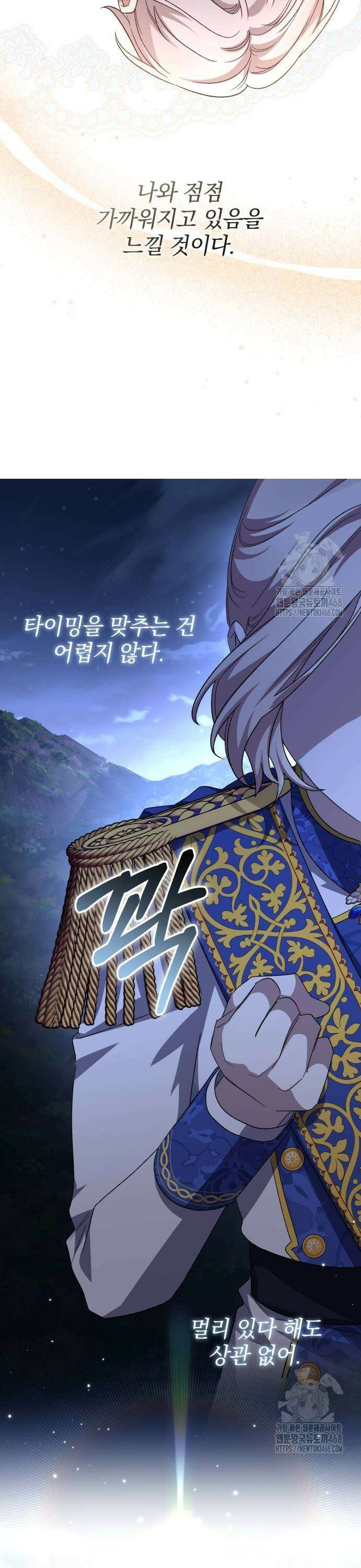 폭군님은 착하게 살고 싶어 114화 15