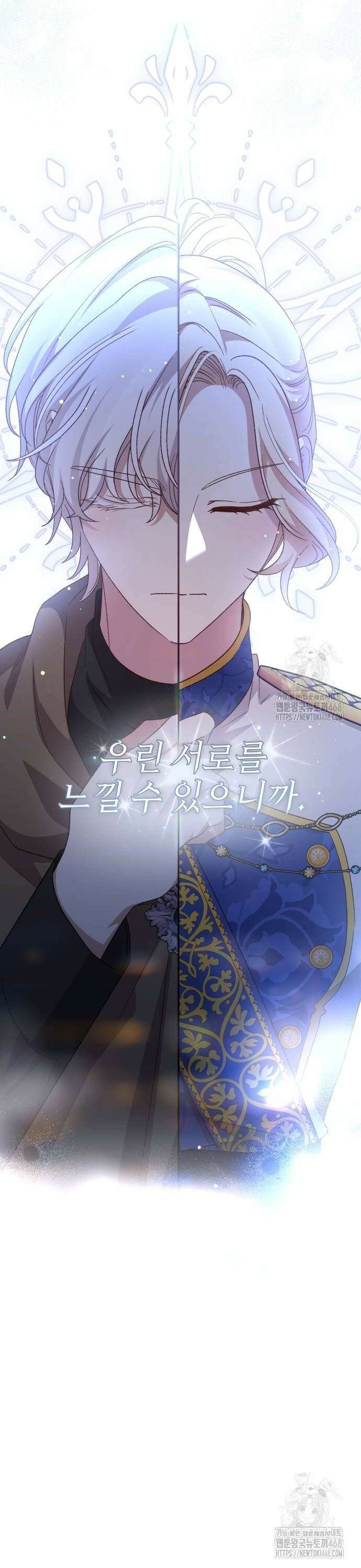 폭군님은 착하게 살고 싶어 114화 16