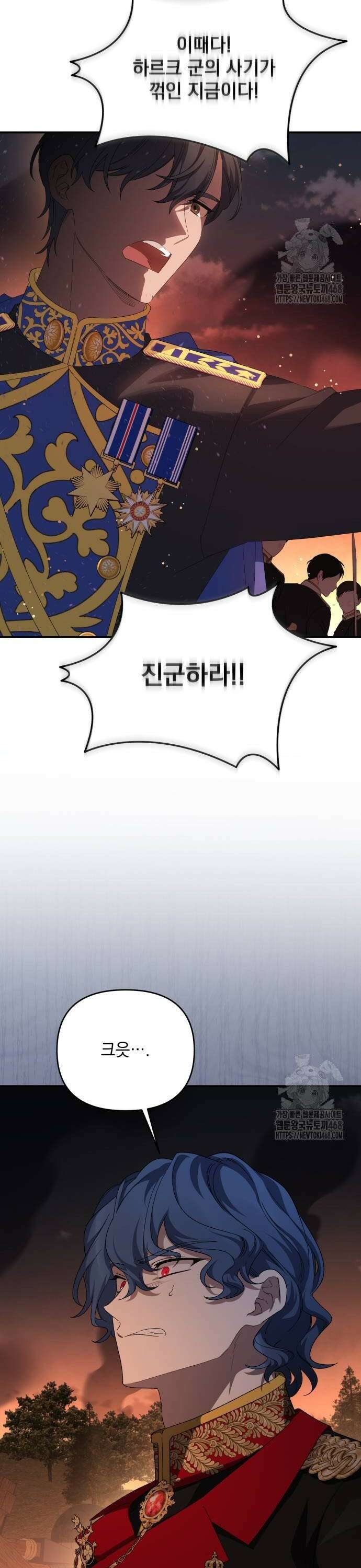 폭군님은 착하게 살고 싶어 114화 20