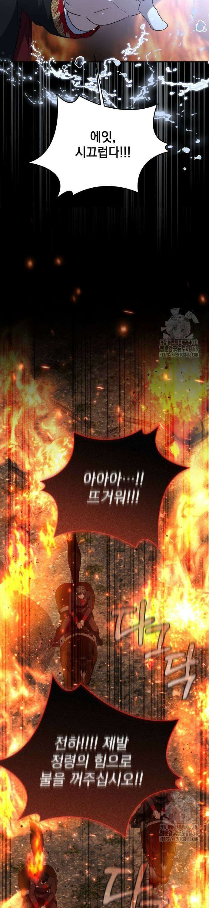 폭군님은 착하게 살고 싶어 114화 23