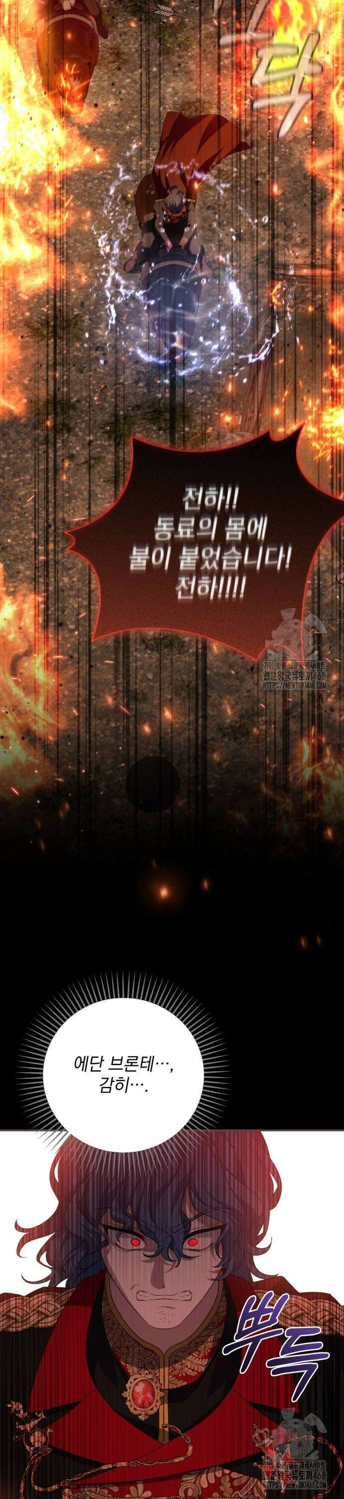 폭군님은 착하게 살고 싶어 114화 24