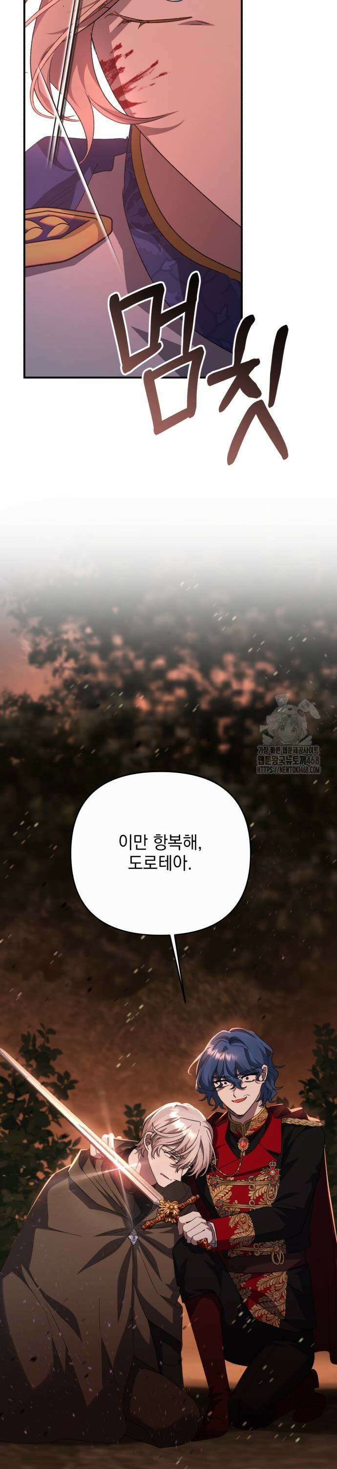 폭군님은 착하게 살고 싶어 114화 33