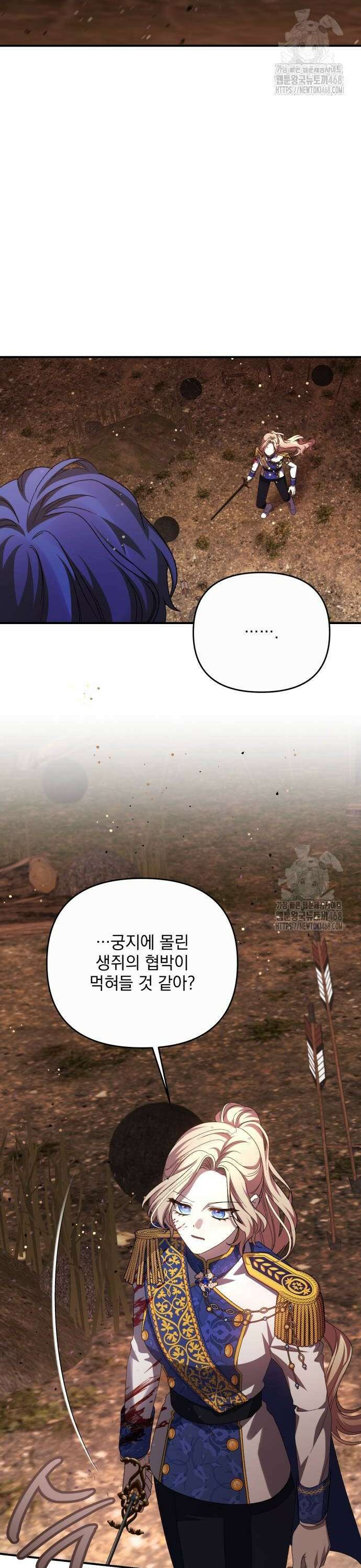 폭군님은 착하게 살고 싶어 114화 34