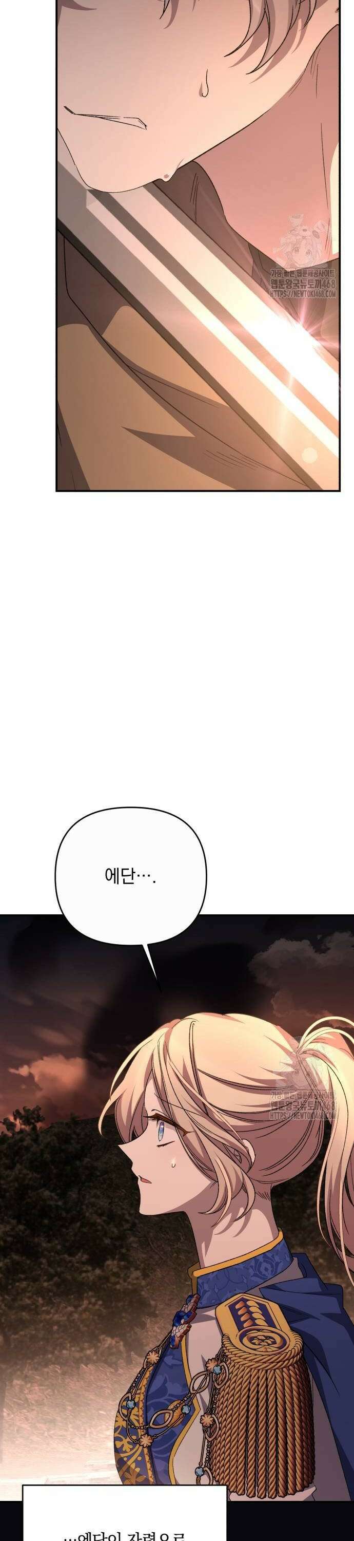 폭군님은 착하게 살고 싶어 114화 36