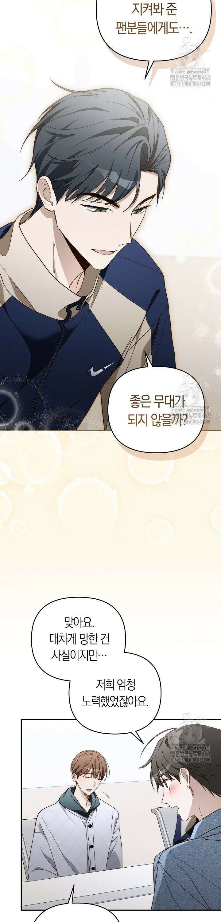 망나니 PD 아이돌로 살아남기 25화 2