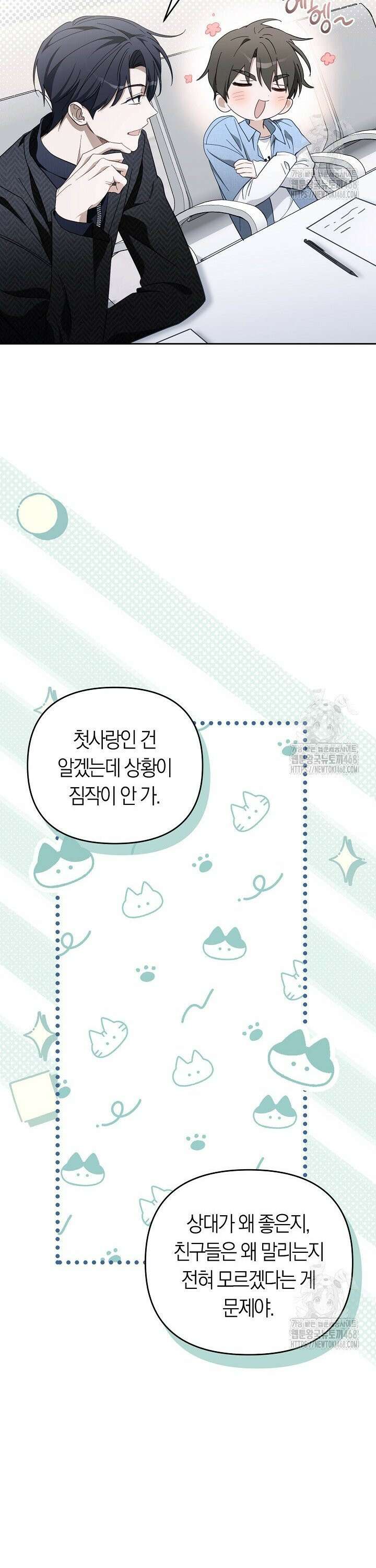 망나니 PD 아이돌로 살아남기 25화 6