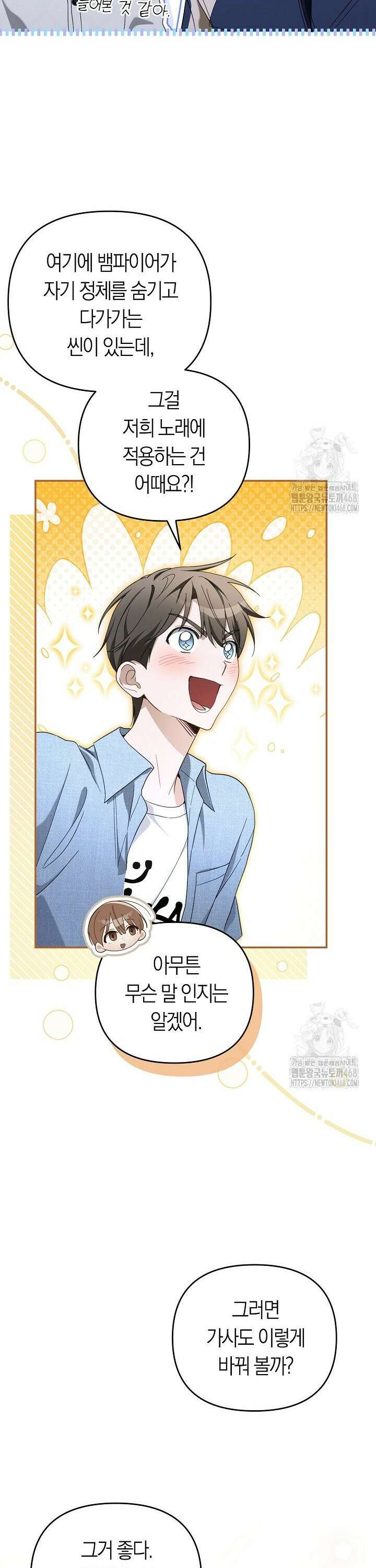 망나니 PD 아이돌로 살아남기 25화 8