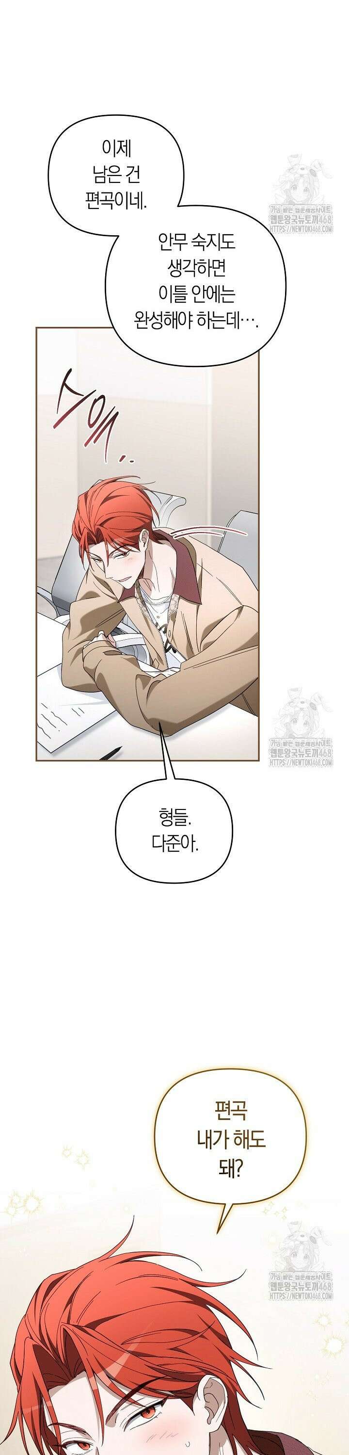 망나니 PD 아이돌로 살아남기 25화 10