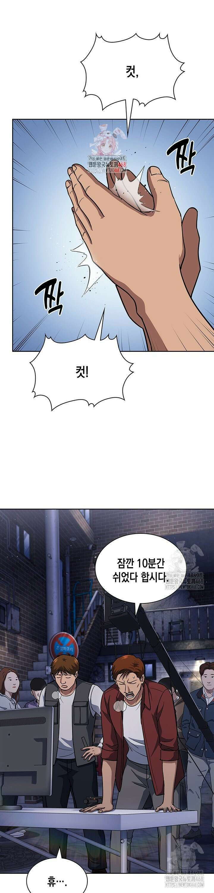 회귀 경찰의 리셋 라이프 121화 1
