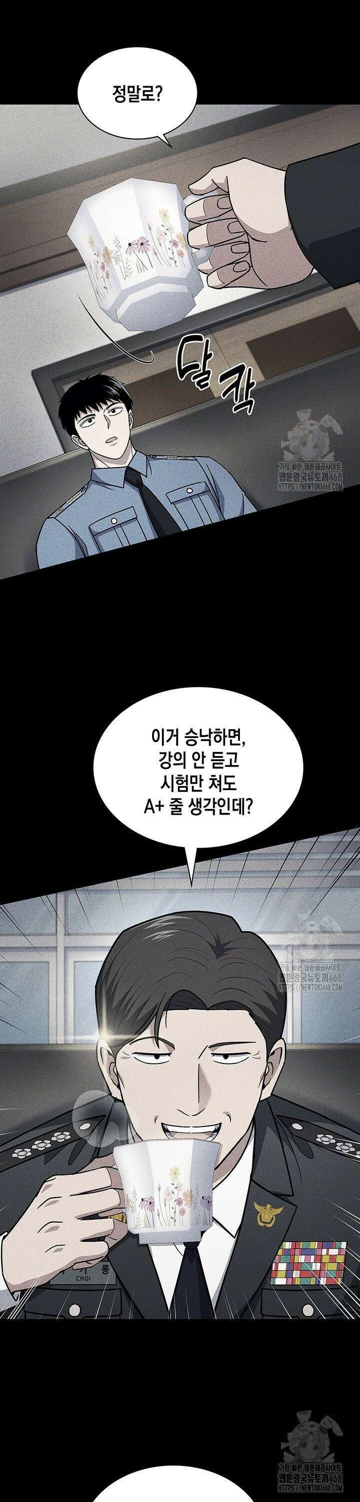 회귀 경찰의 리셋 라이프 121화 6