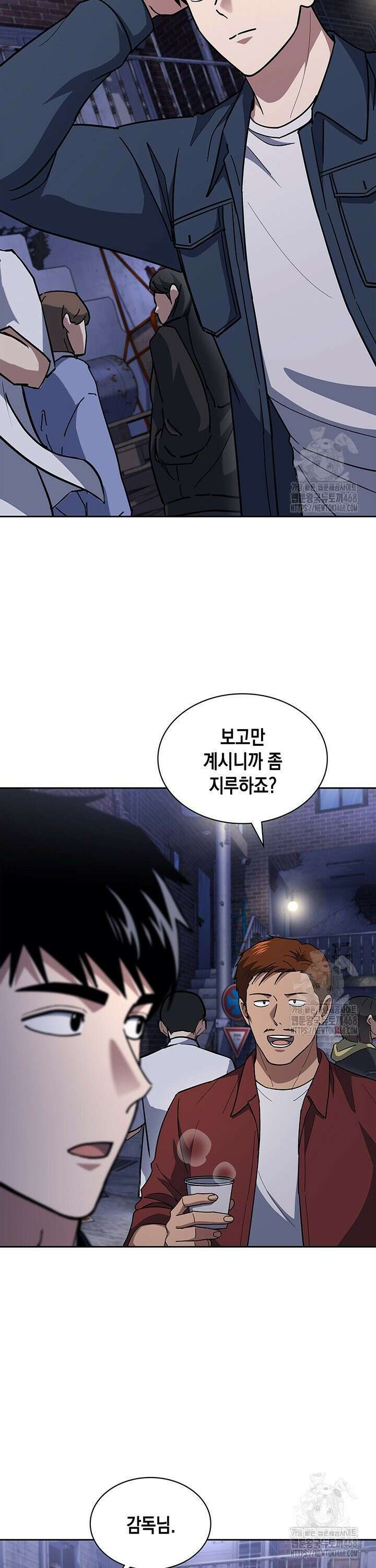 회귀 경찰의 리셋 라이프 121화 8