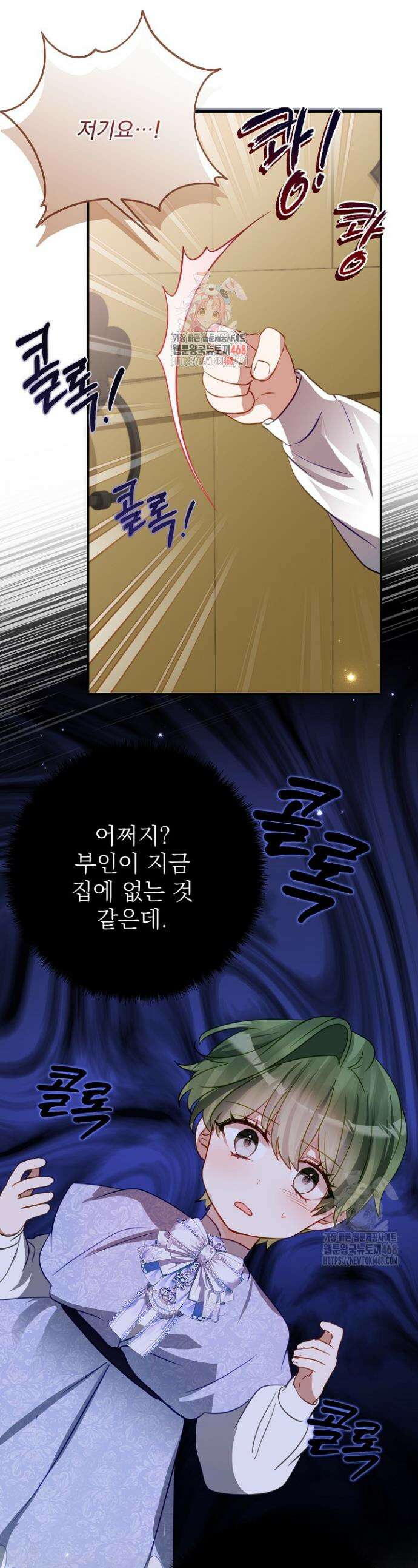 곧 망할 가문의 계약직 딸이 되었다 51화 1