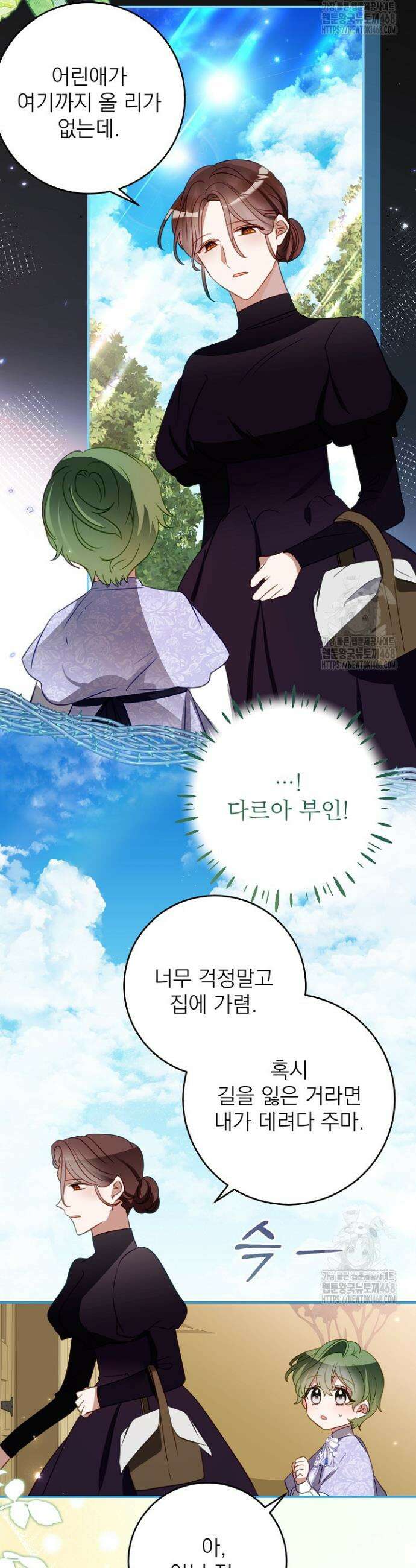 곧 망할 가문의 계약직 딸이 되었다 51화 3