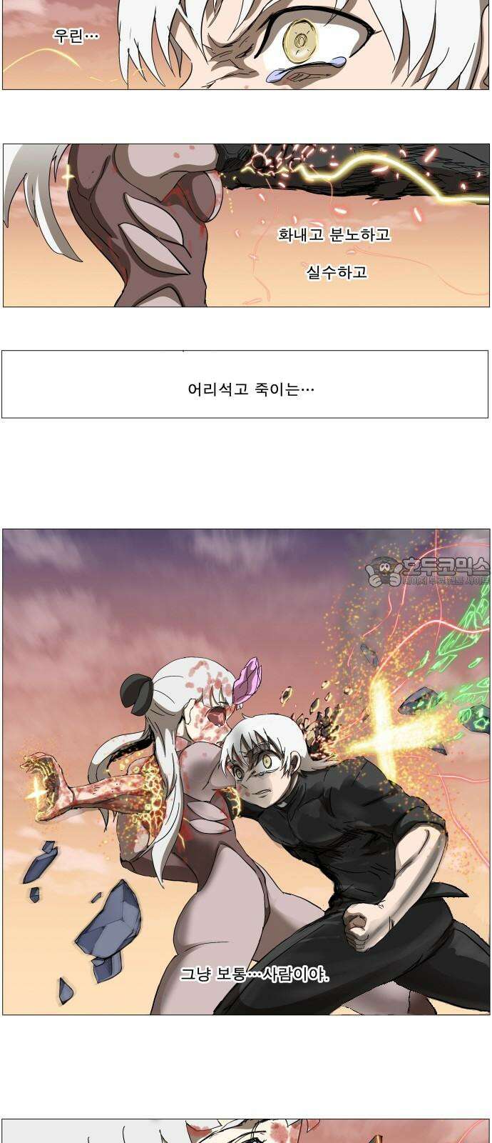 나이트런 문 신세계 43화 6