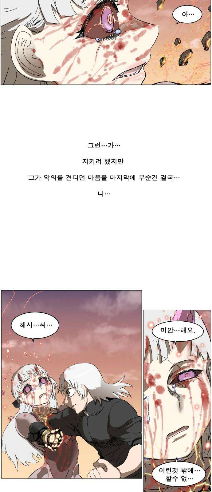 나이트런 문 신세계 43화 7