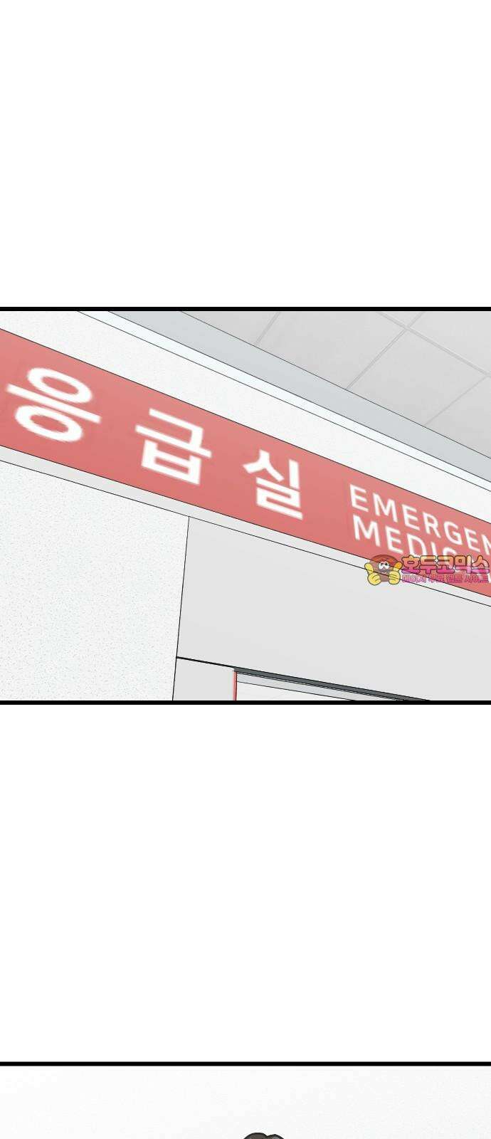 한판 38화 어찌합니까 1