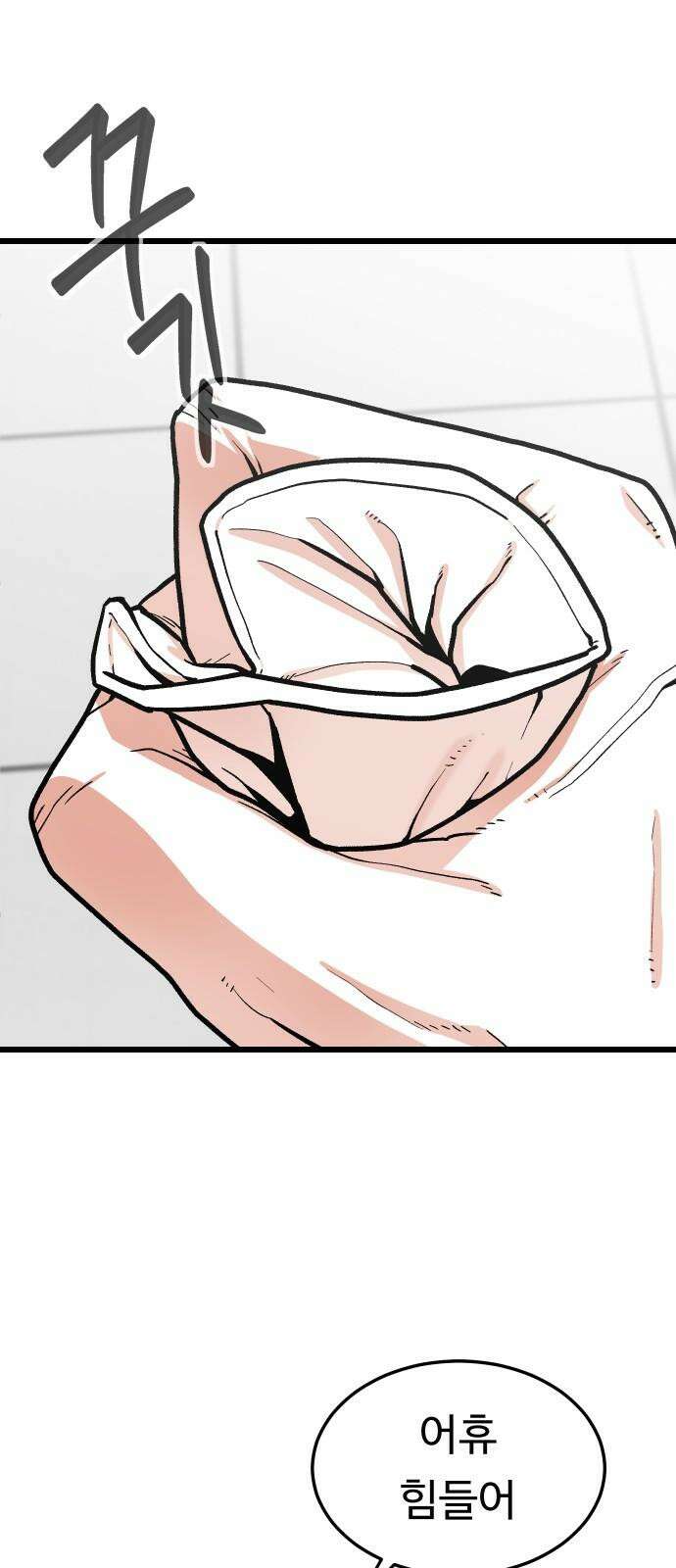 한판 38화 어찌합니까 4