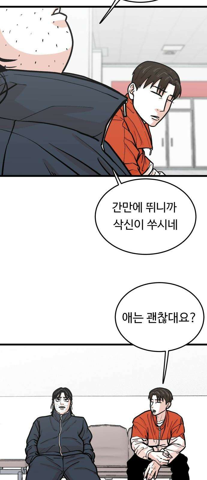 한판 38화 어찌합니까 5