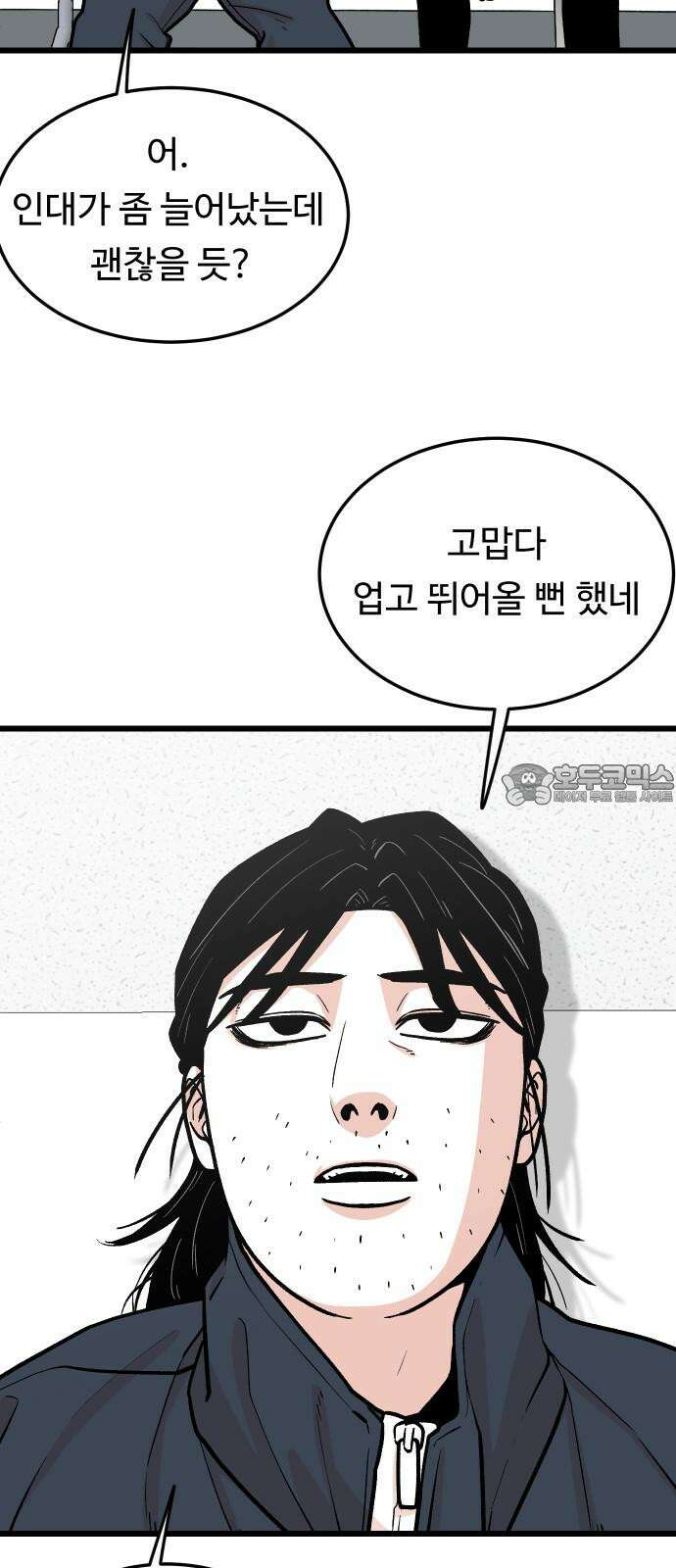 한판 38화 어찌합니까 6