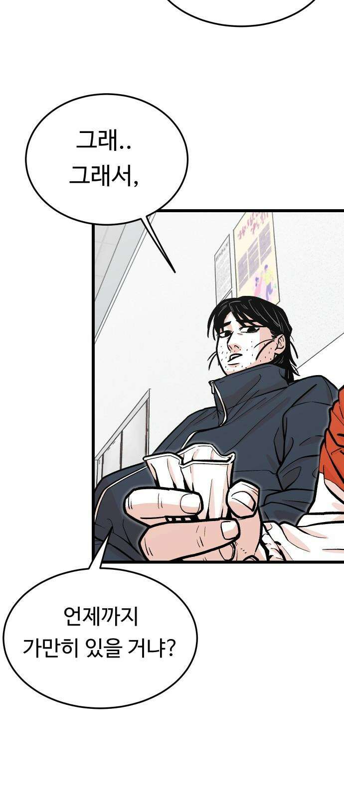 한판 38화 어찌합니까 8