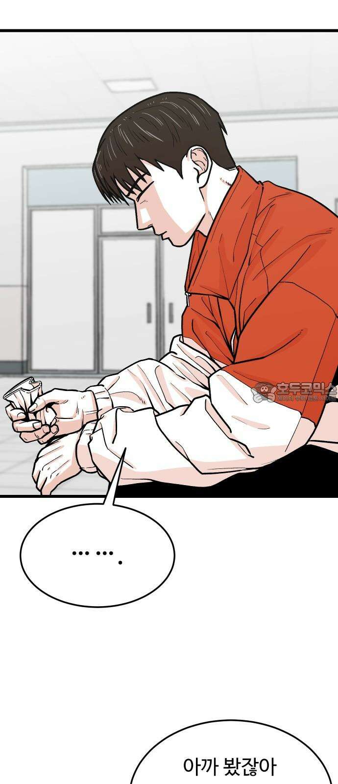 한판 38화 어찌합니까 9
