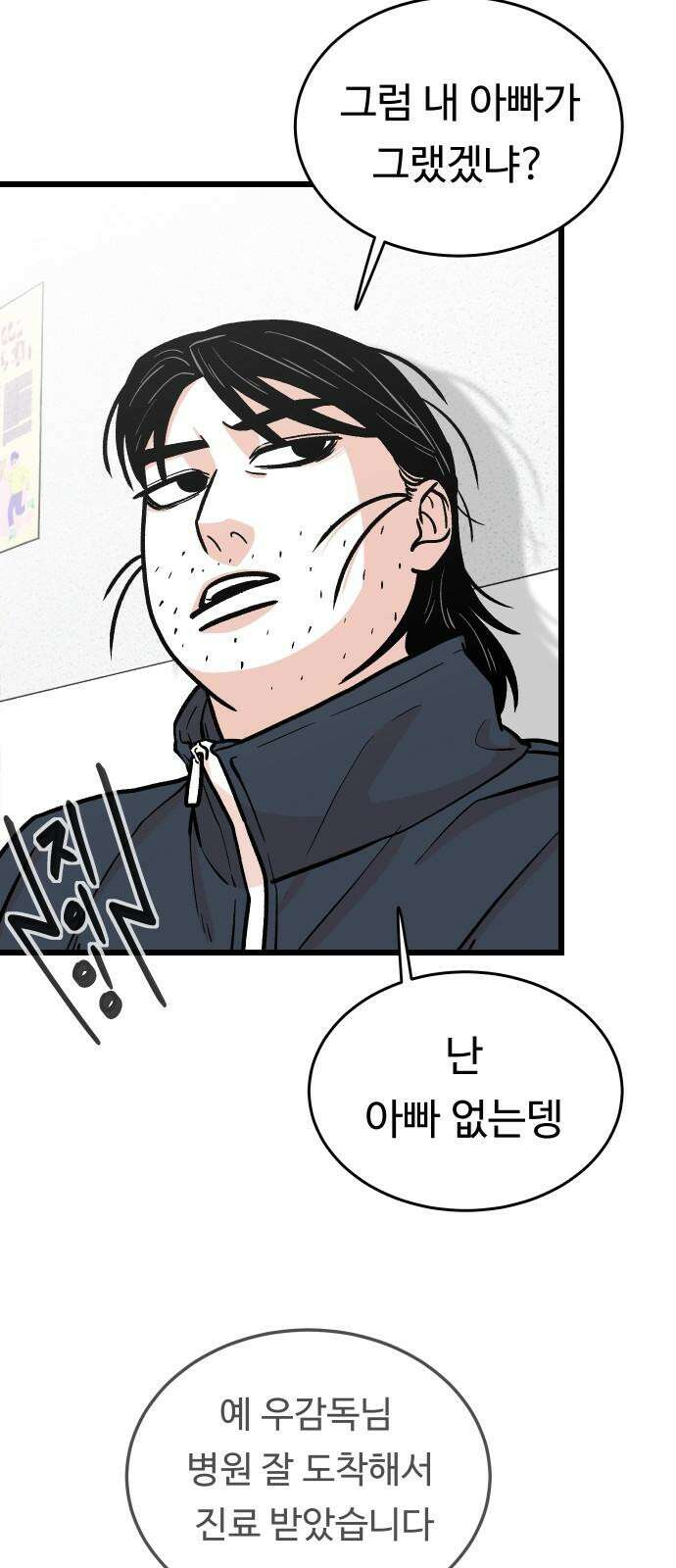 한판 38화 어찌합니까 13
