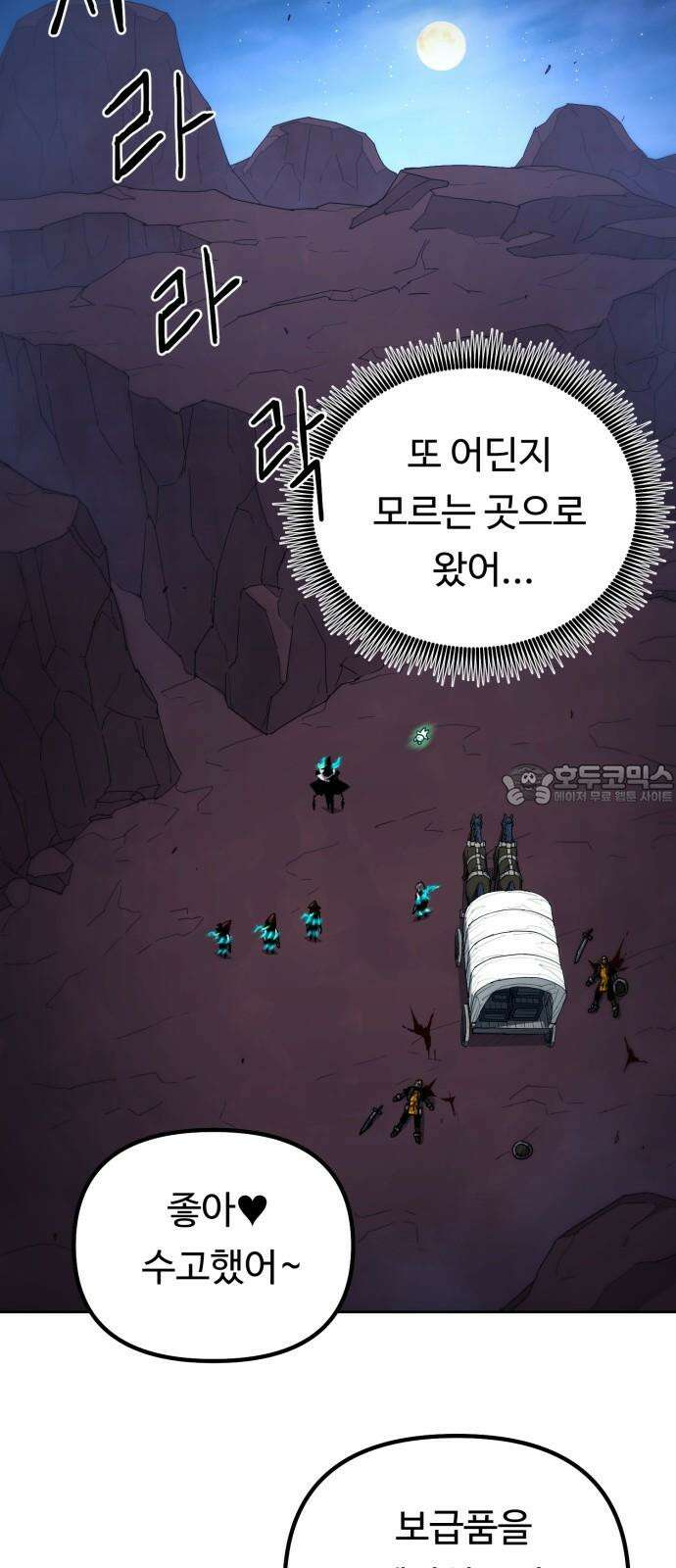 그냥 고양이 22화 3