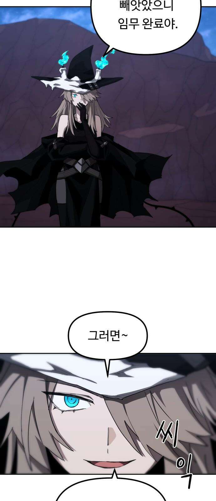 그냥 고양이 22화 4