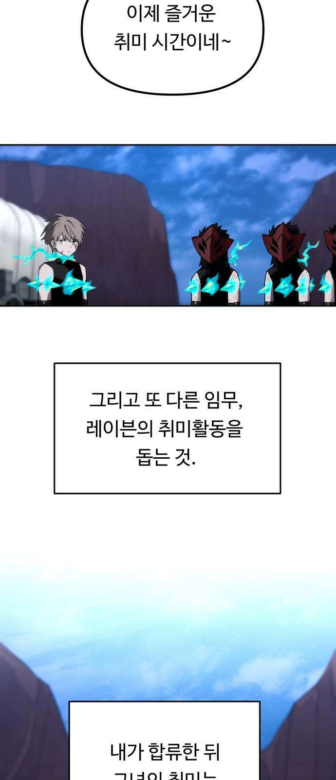 그냥 고양이 22화 5