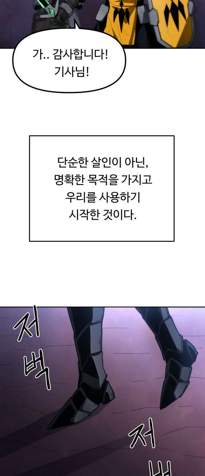 그냥 고양이 22화 7