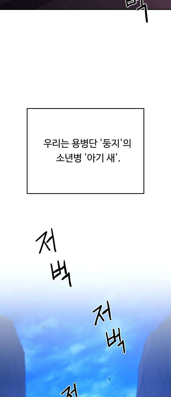 그냥 고양이 22화 8