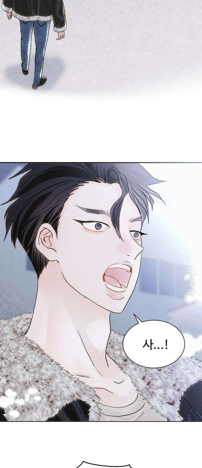 우리집에 온 여우들 3화 2