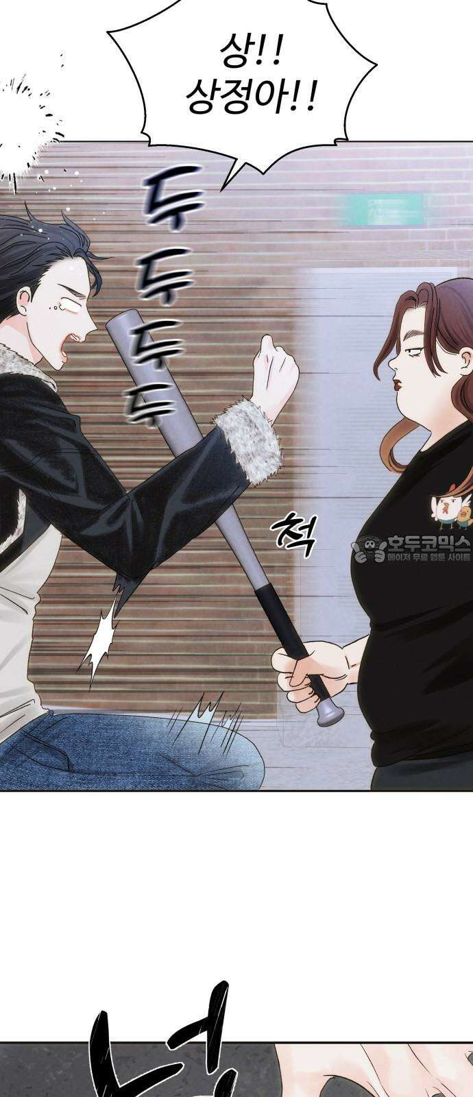 우리집에 온 여우들 3화 3