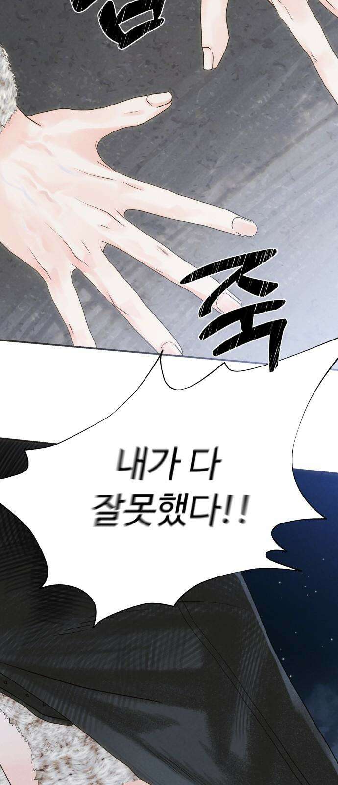 우리집에 온 여우들 3화 4