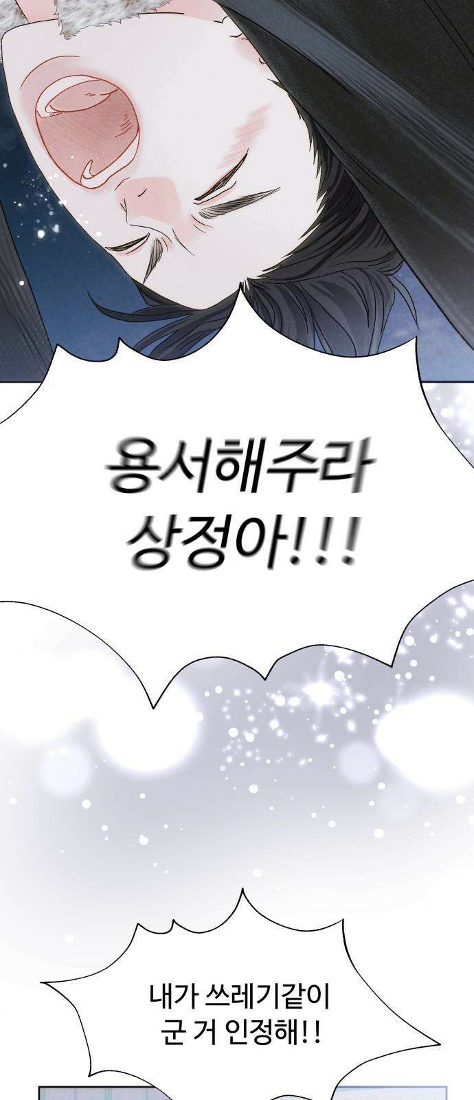 우리집에 온 여우들 3화 5