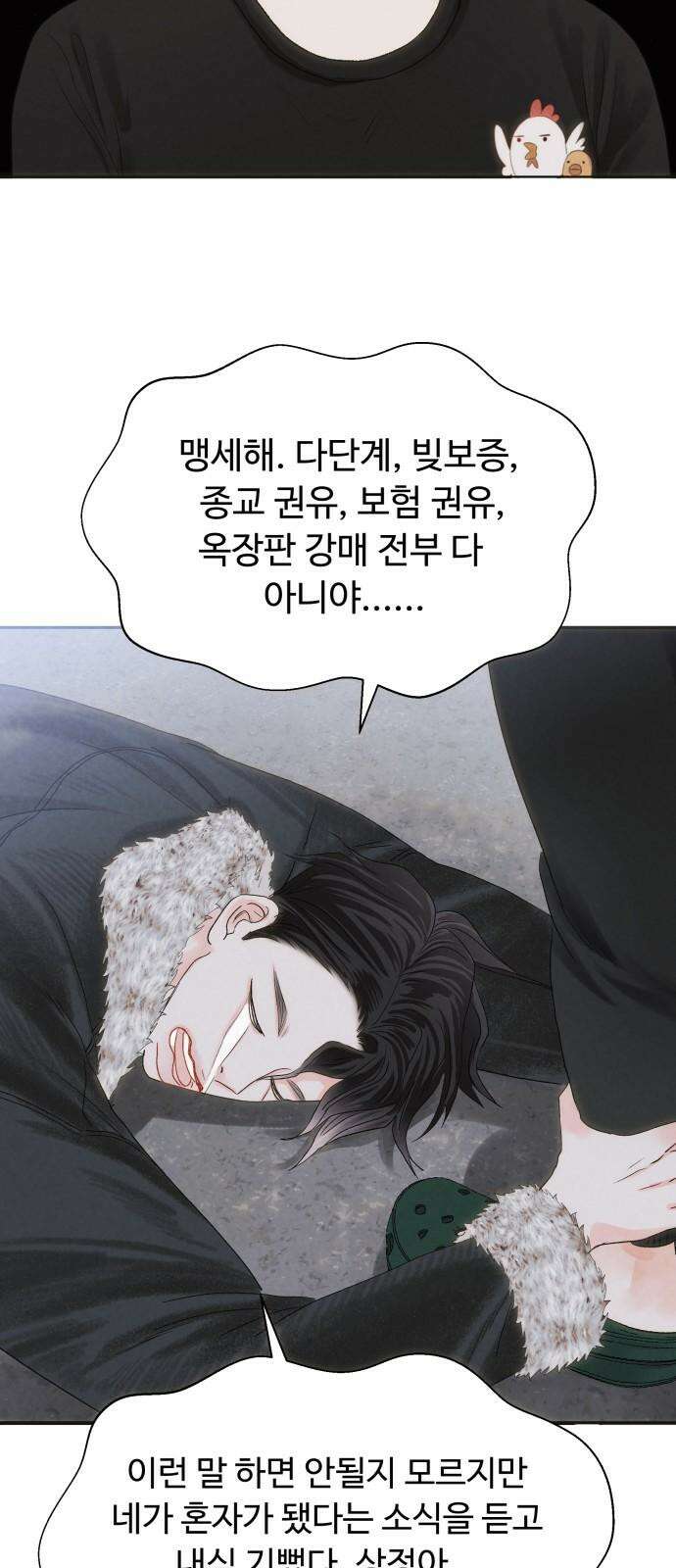 우리집에 온 여우들 3화 7