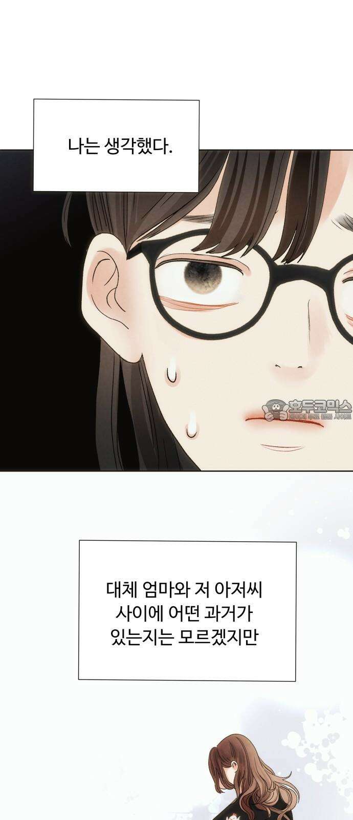 우리집에 온 여우들 3화 9