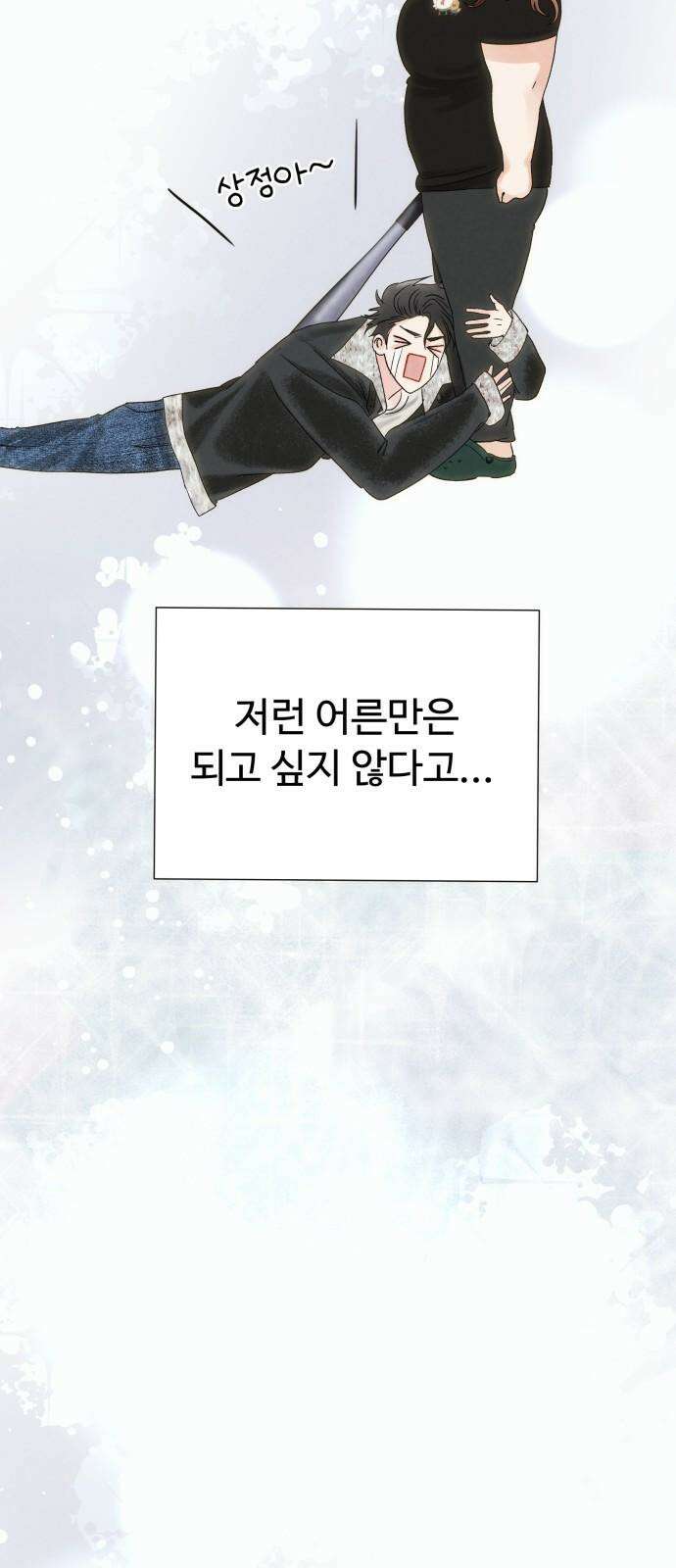 우리집에 온 여우들 3화 10