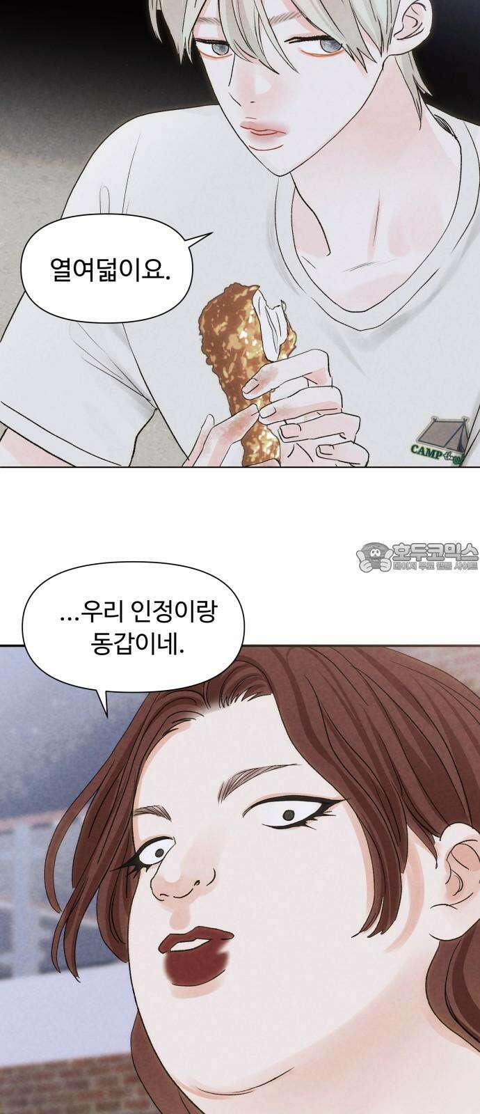 우리집에 온 여우들 3화 12