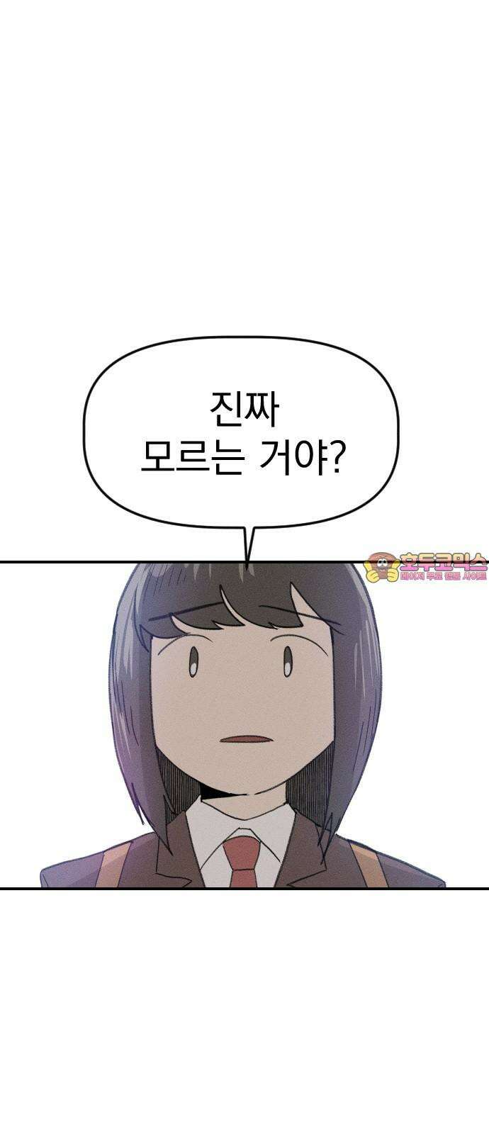 나의 구원이 25화 1