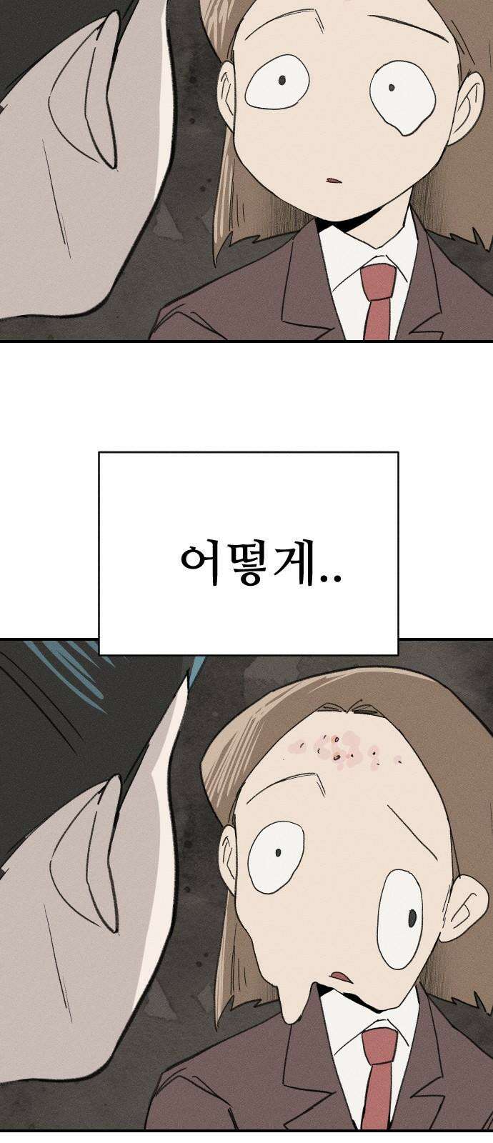 나의 구원이 25화 7