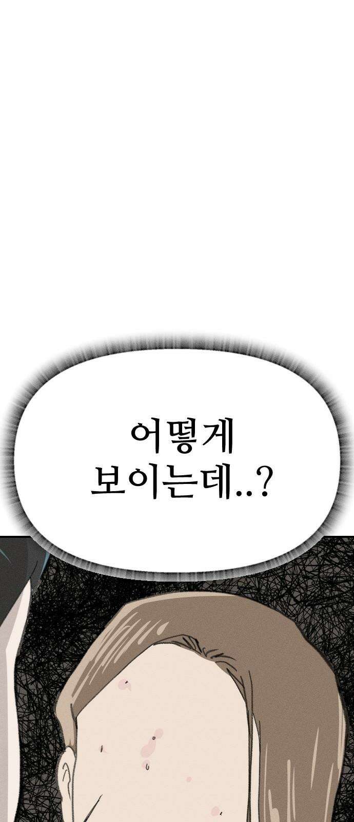 나의 구원이 25화 8