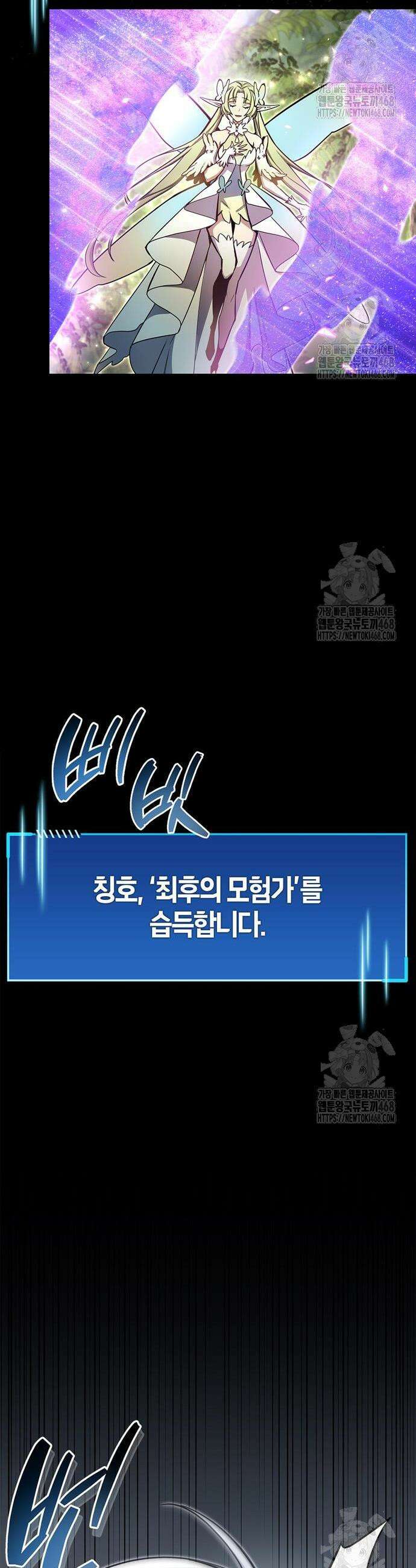 플레이어가 과거를 숨김 66화 4