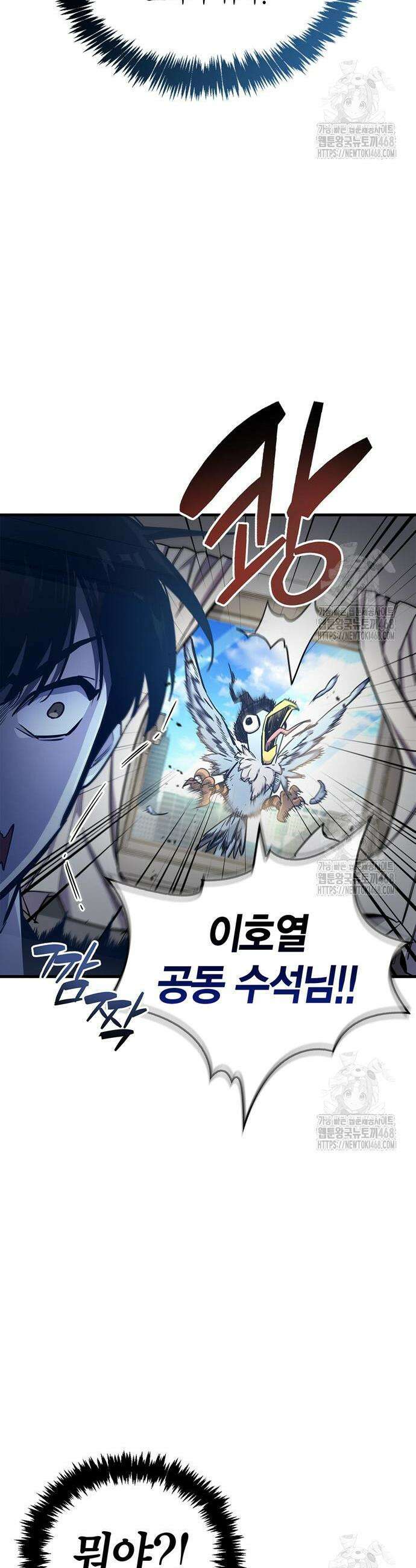 플레이어가 과거를 숨김 66화 8