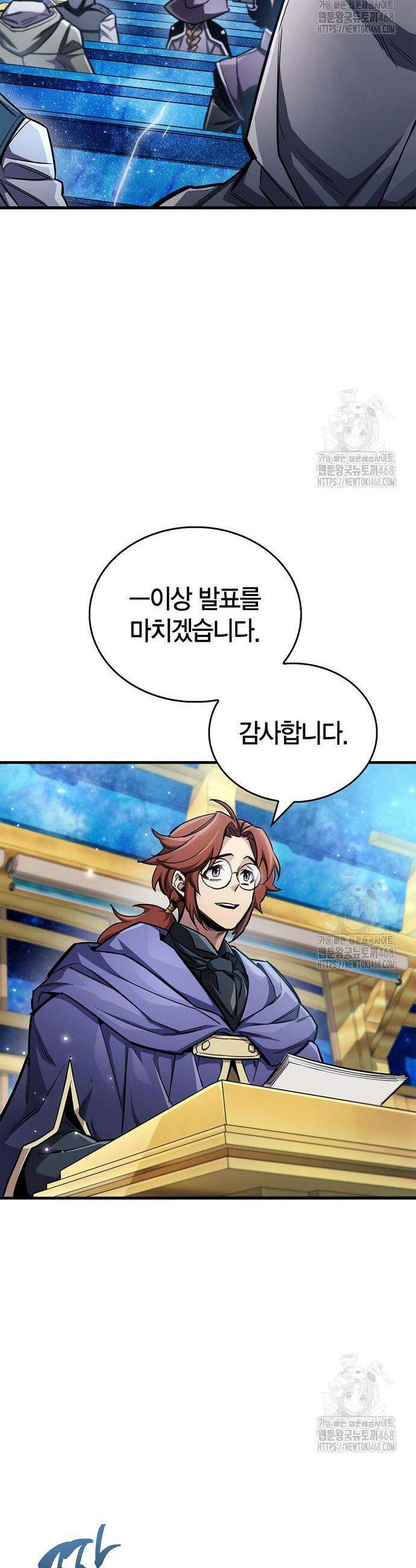 플레이어가 과거를 숨김 66화 13