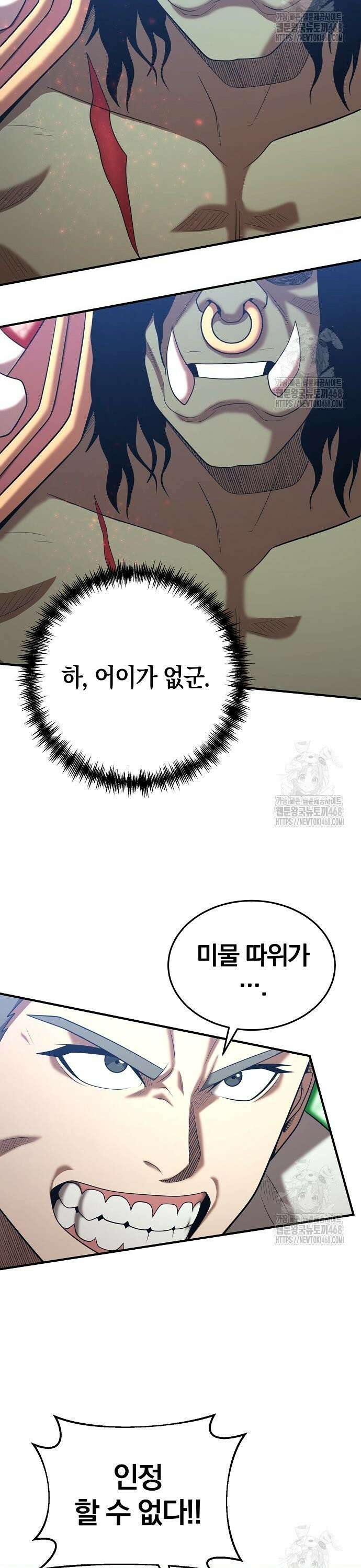 위대한 가문의 검술 천재가 되었다 159화 3