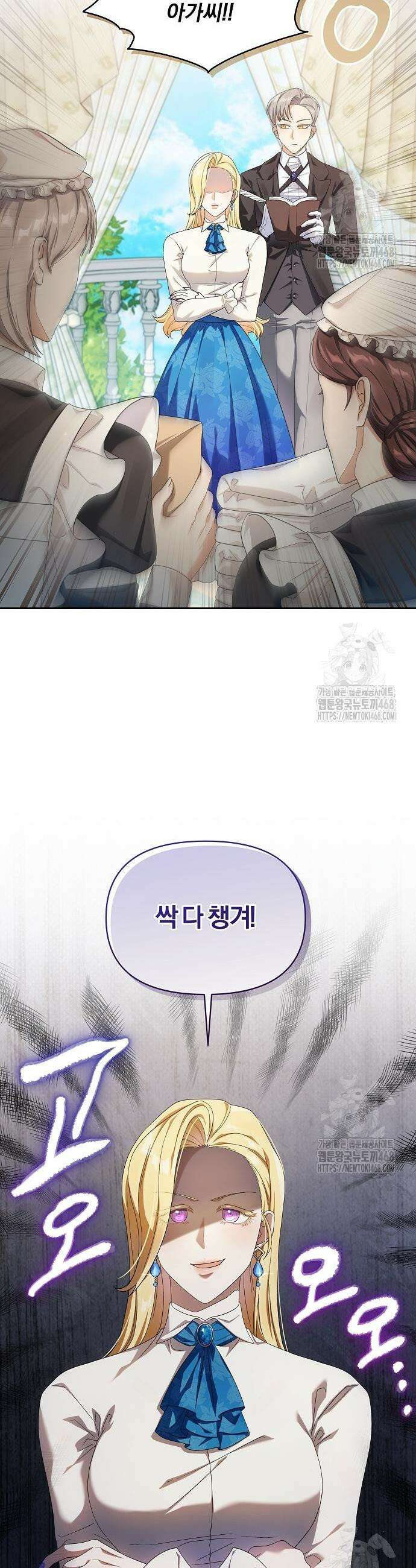 악녀는 오늘도 남주들이 귀찮습니다 19화 2